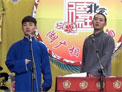 陶云圣 栾云平相声《打灯谜》