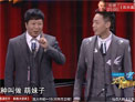 相声《恋爱中的男女谁该妥协》