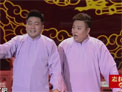 相声《过年吃点啥》下载