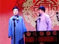 马鹤琪 王崇宇《封箱片段》下载
