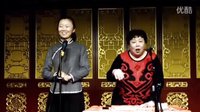 金笑缘相声票房封箱演出40