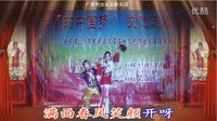 广西利合桂林彩调《探干妹》经典版