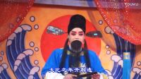大平调 反徐州选段《 自幼儿读了书万卷》 