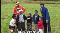 云南山歌剧《不孝儿子大闹分家》第三集 标