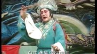 泗州戏《张严休妻》4