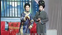 姚剧《一夜新娘》中