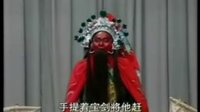 大平调《豫北红脸集》