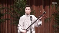 苏州评弹团青年演员弹词流派演唱会之陈烽