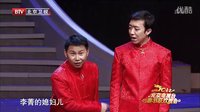 相声《做人要厚道》