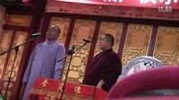《论捧逗》北京金笑缘相声
