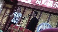 《夸住宅》北京金笑缘相声