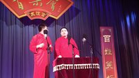 《黄鹤楼》哈尔滨百乐会相声大会下载