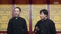 相声金笑缘第二期《学小曲》