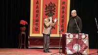 星夜相声会馆《福寿全》