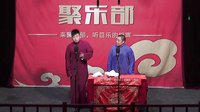 聚乐部相声《祝您健康》