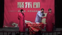 聚乐部相声《训徒》
