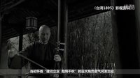 唐景崧与桂剧完整版下载