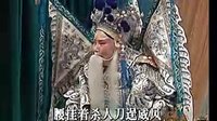 绍剧《高关 借头》