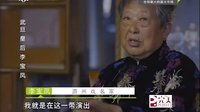 泗州戏武旦皇后李宝凤《善行天下》