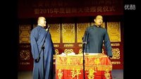 金笑缘相声《规矩论》下载