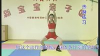 孕妇操第十三期