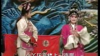 泗州戏《张严休妻》3