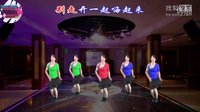 《嗨起来宇》美广场舞