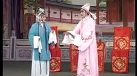 安徽地方戏泗洲戏《张郎休丁香》全剧 标清