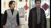 柳琴戏《摔拐记》下