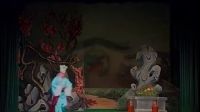 白字戏《双玉鱼》 02集