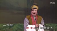 海丰白字戏老艺人经典唱段专辑1 标清