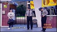 这个小沈阳笑翻了的小品保安难当《你明白不》下载