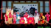上党落子《对花枪》下