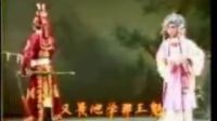 梨园戏高文举早期梨园戏02完