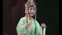 梨园戏《高文举》第04场入温府1