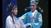 梨园戏高文举第07场冷房会