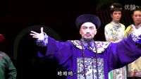 涟源湘剧院晋京汇演湘剧《烧车御史》第五场