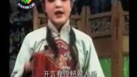 泗州戏《赵美荣观灯》上