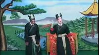 泗州戏《王华买爹》第三集