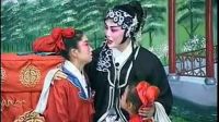 泗州戏《王华买爹》第四集