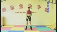 孕妇操第18期