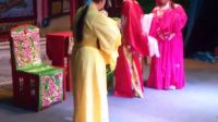 白字戏 花园别