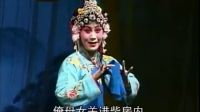 曲剧《卷席筒》第三集