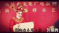 白字戏