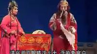 高甲戏《讲空大王》