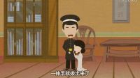 郭德纲相声动画版《白宗巍坠楼》第24回