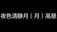 琼剧《指望得见三姐面》