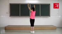 孕妇操 广东省新兴中药学校 徐凌