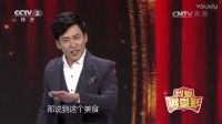 吉星脱口秀《我爱我家乡》