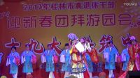 桂剧 京剧《大唐贵妃》周颖 朱金玉等